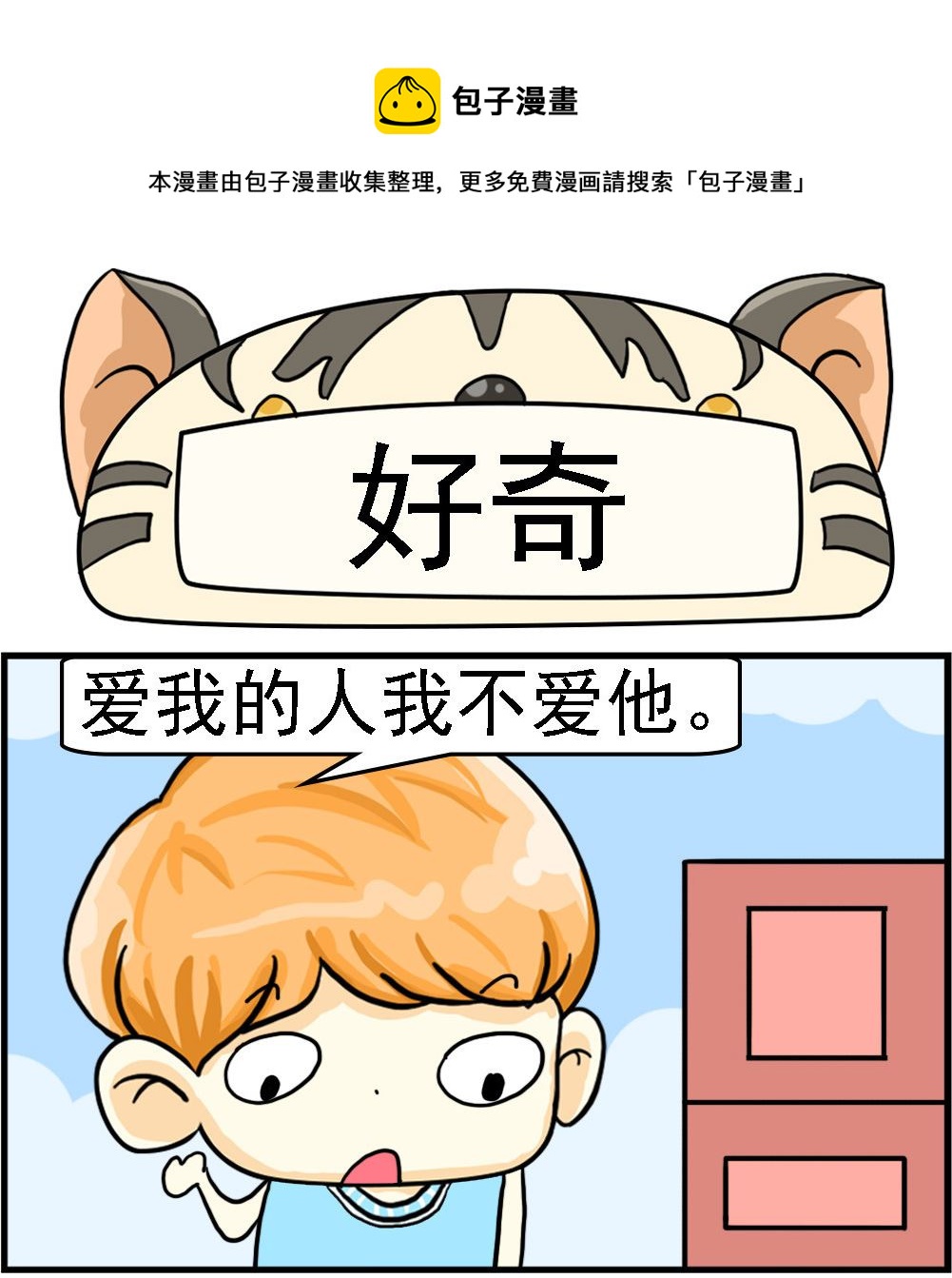 第028话 好奇-第28话