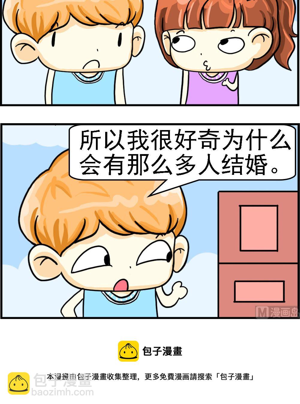 第028话 好奇-第28话