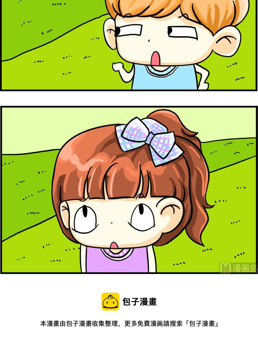 第030话 哄女人-第30话