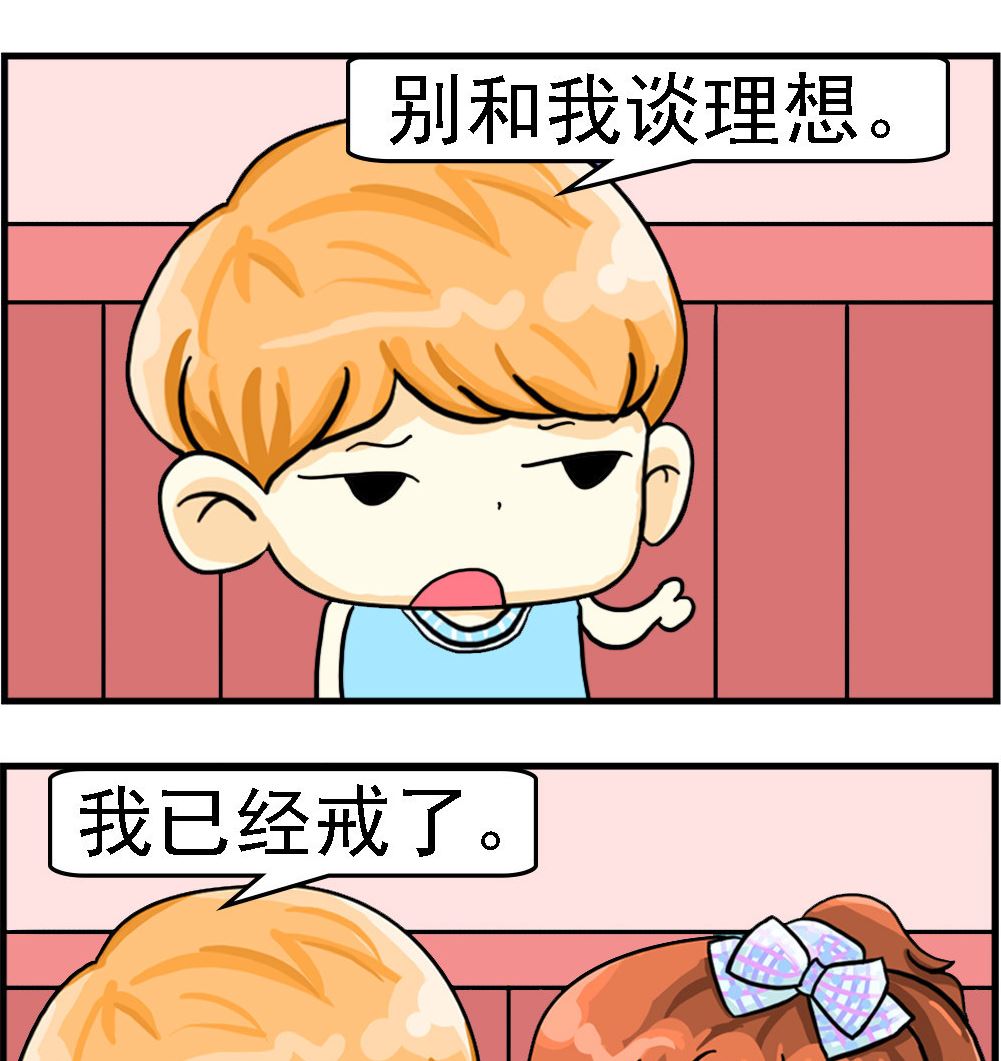 第036话 戒理想-第36话