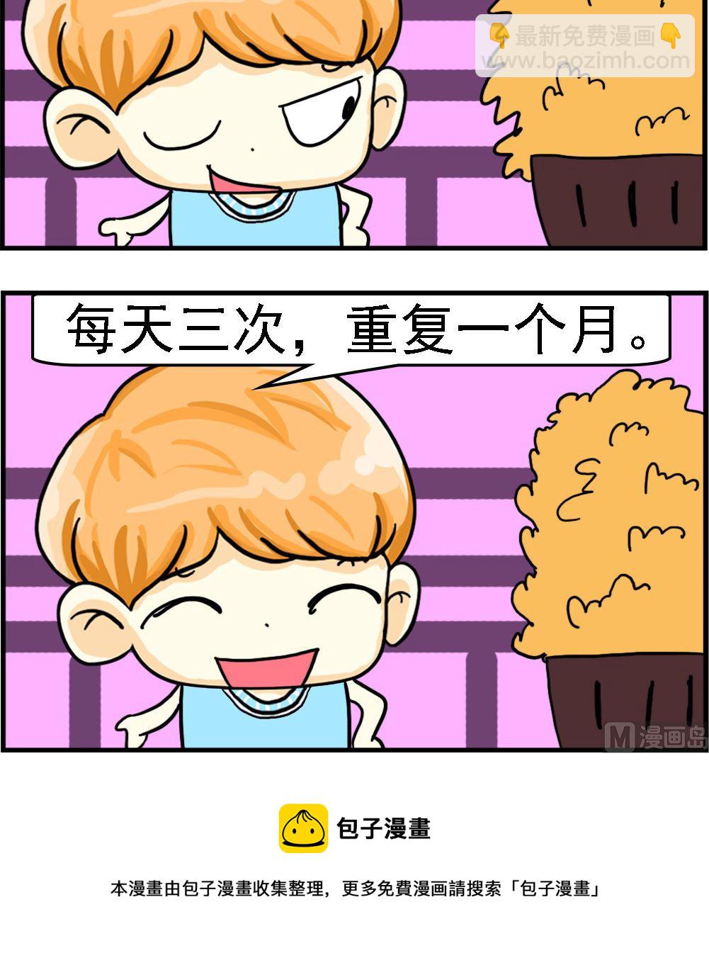 第038话 咖啡减肥法-第38话