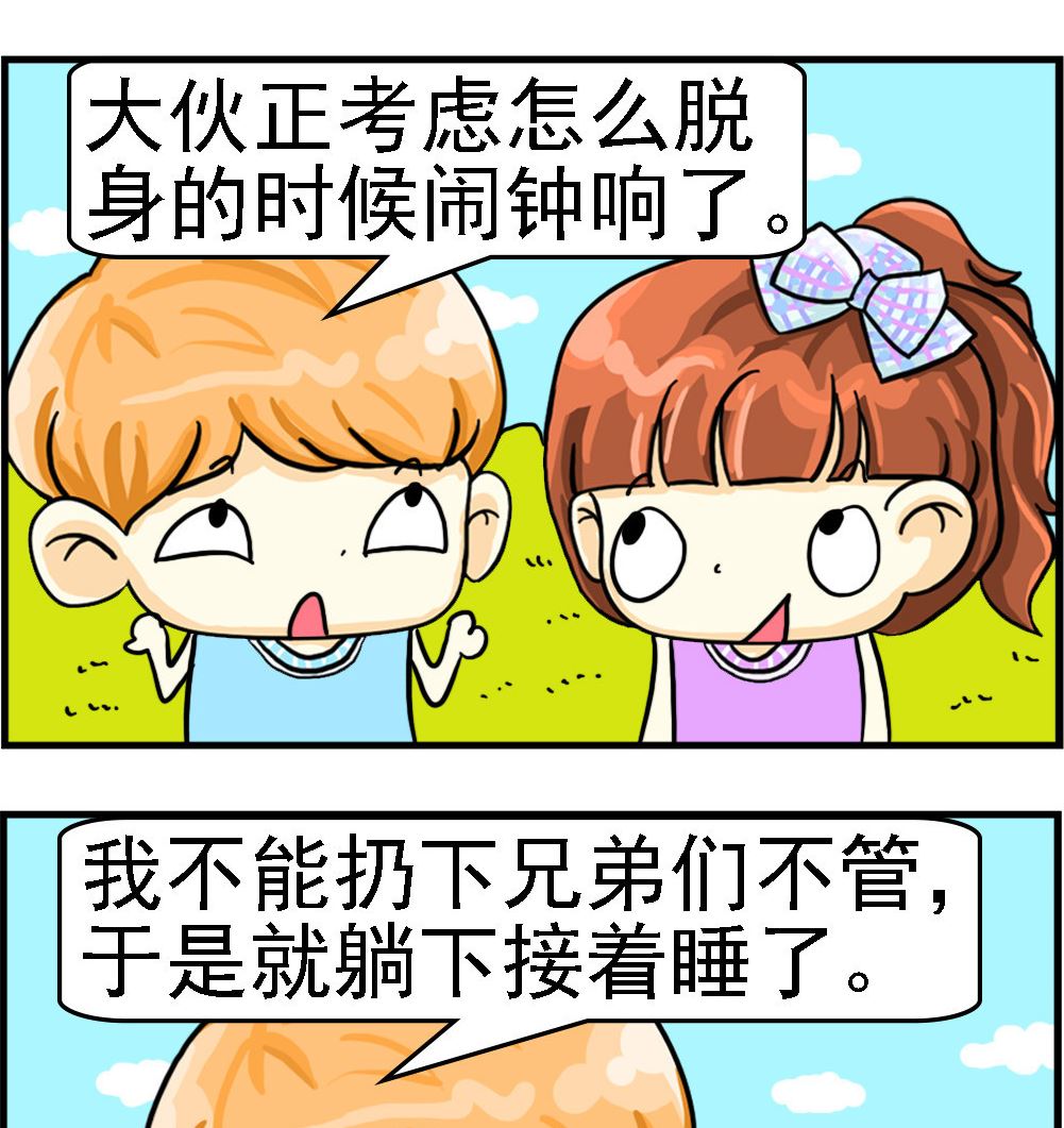 第040话 赖床的借口-第40话