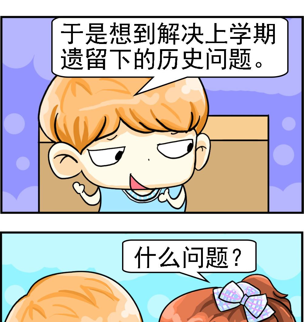 第042话 历史问题-第42话