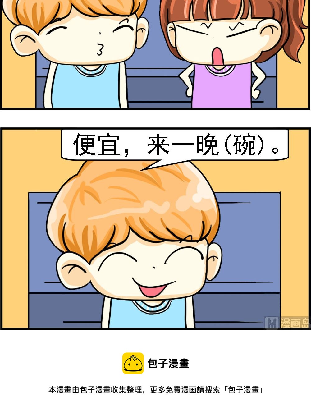 第044话 买水饺-第44话