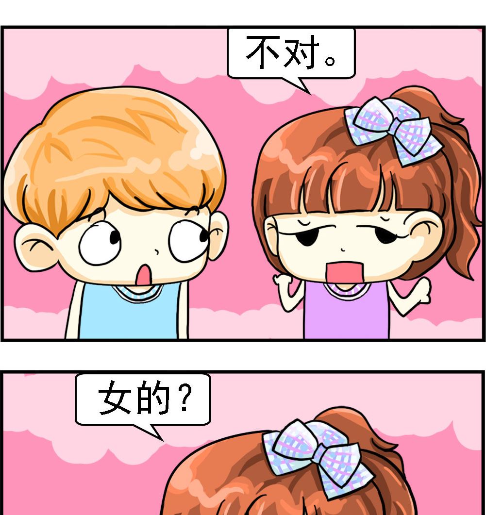 第046话 你猜-第46话