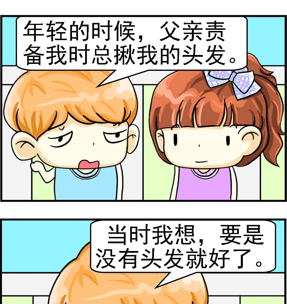 第048话 年近古稀-第48话