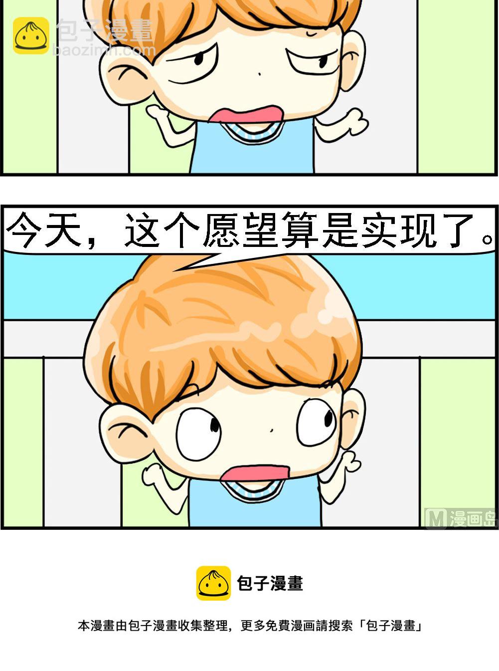 第048话 年近古稀-第48话