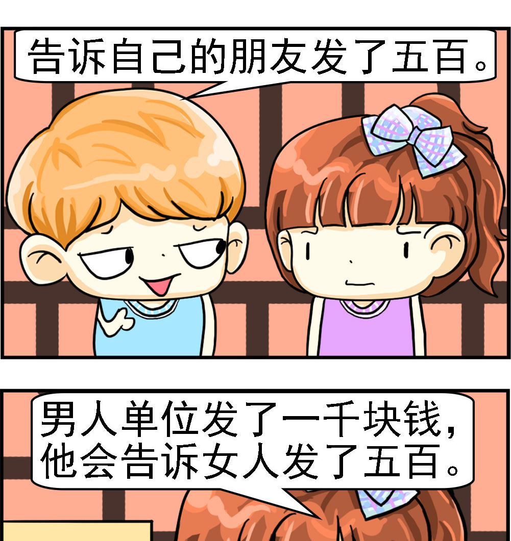 第050话 女人和男人-第50话