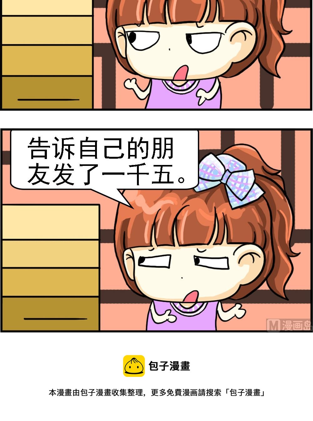 第050话 女人和男人-第50话