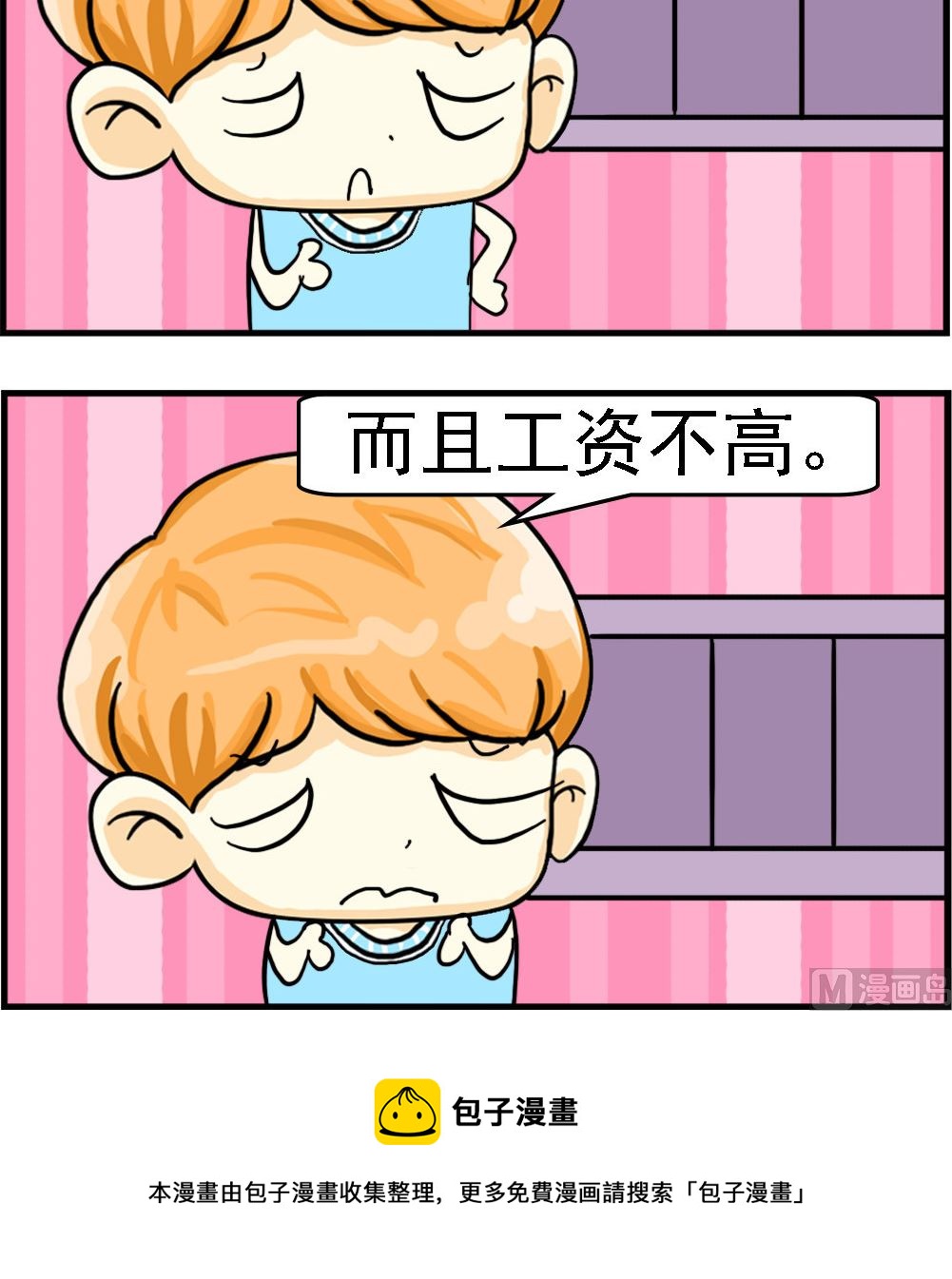 第060话 人生没有彩排-第60话