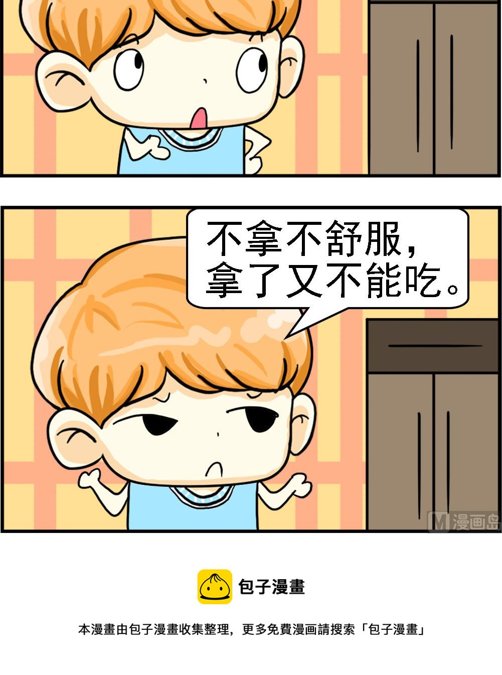 第064话 硕士学位-第64话