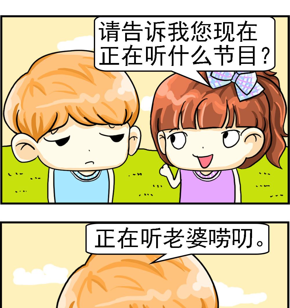 第072话 听老婆唠叨-第72话