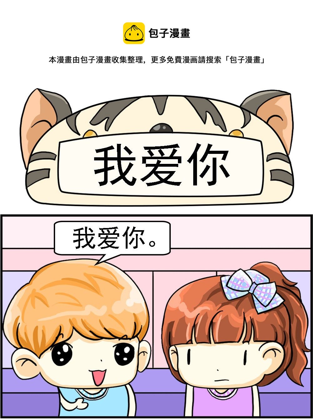 第076话 我爱你-第76话