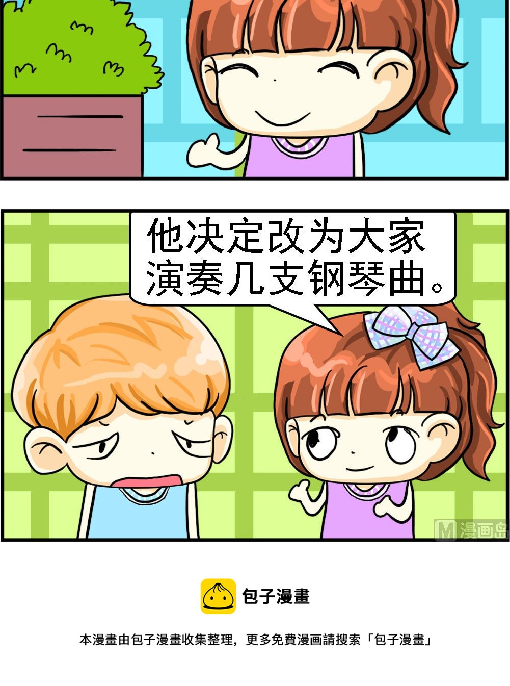 第084话 小提琴家-第84话