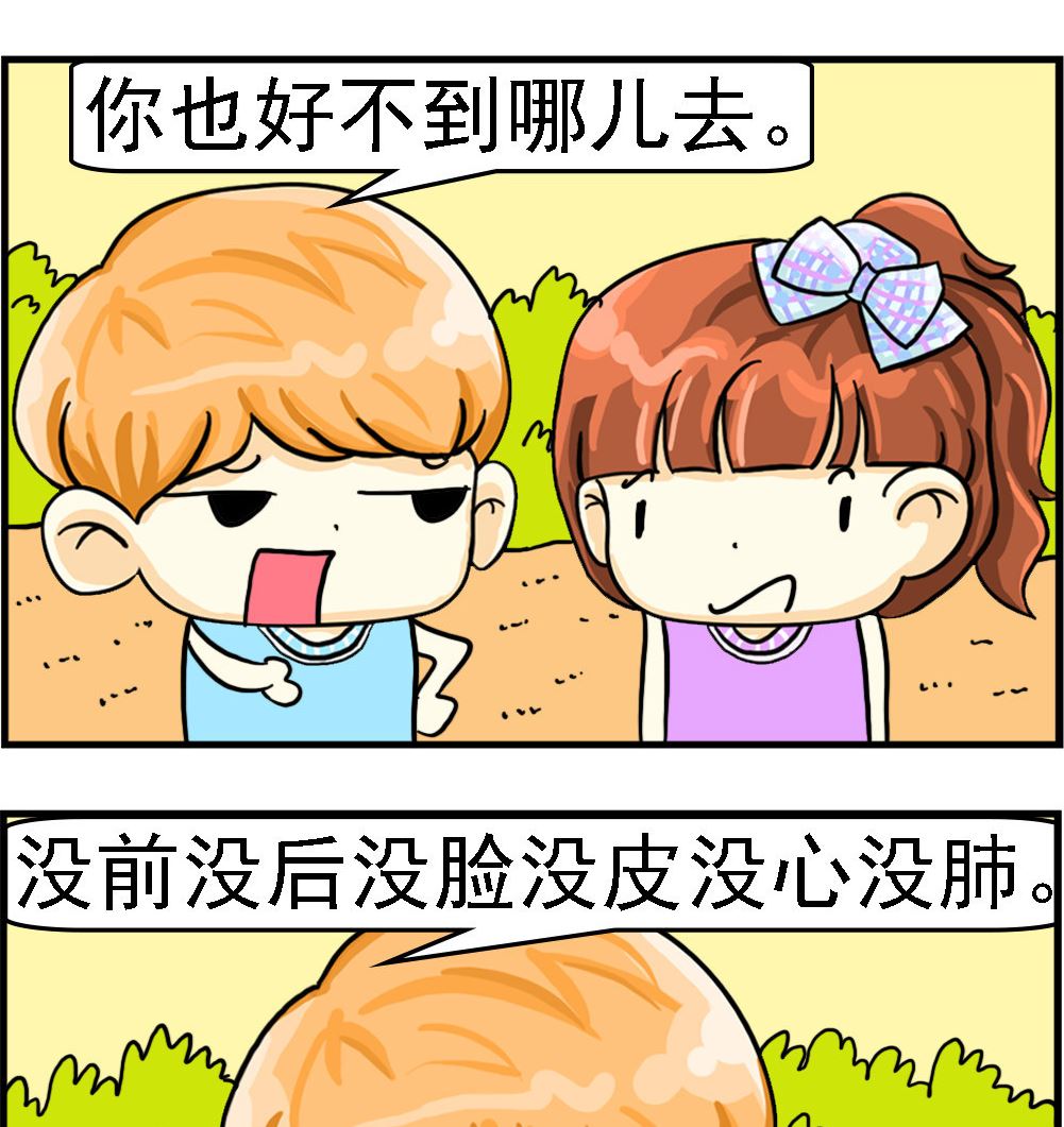 第086话 要啥没啥-第86话