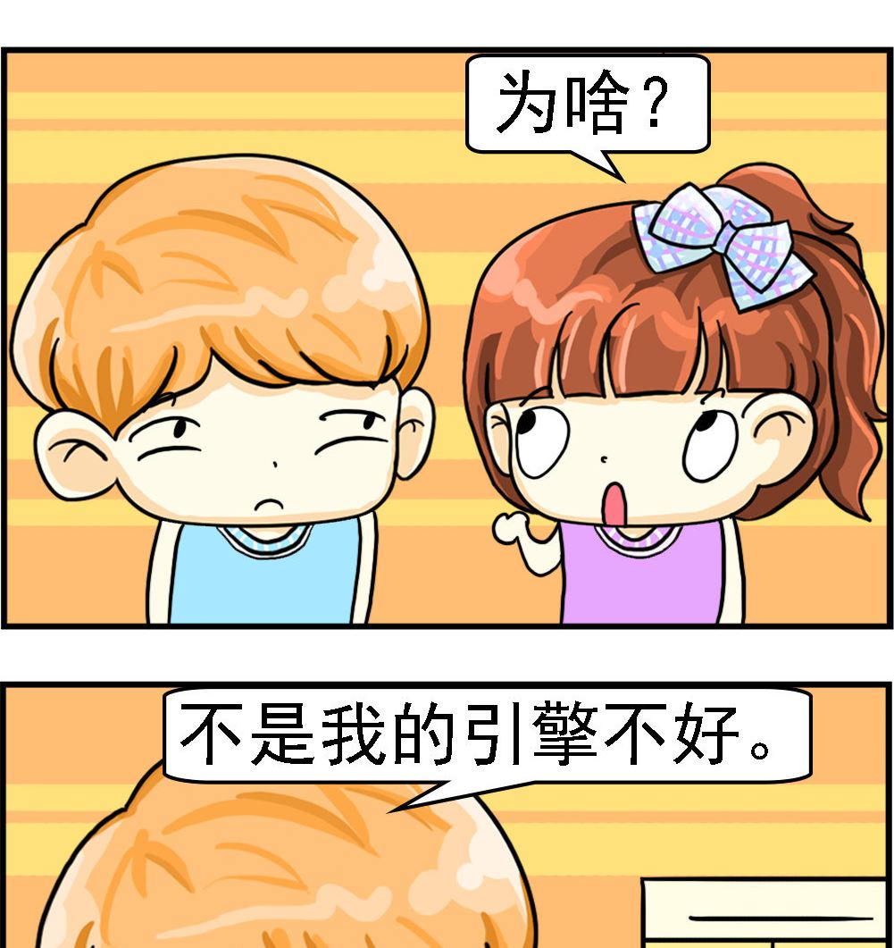 第010话 车链子掉了-第10话