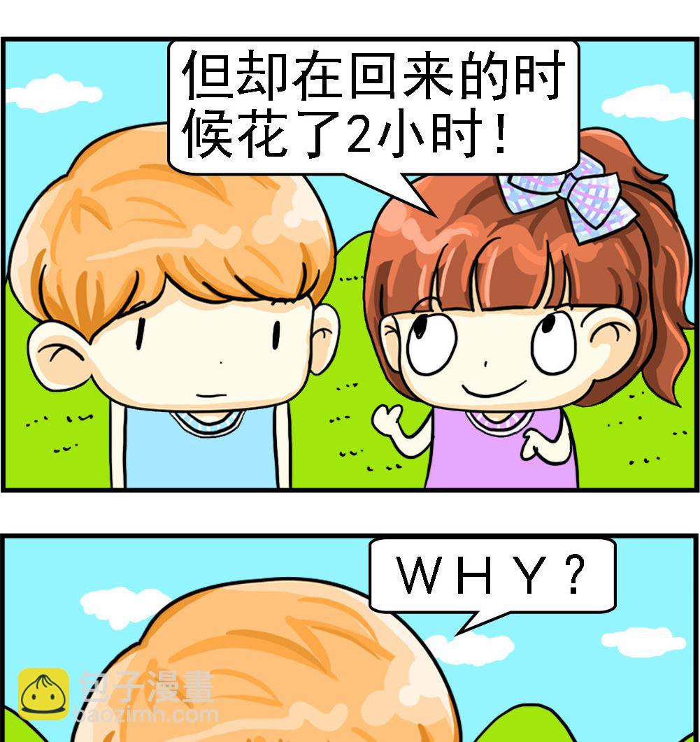 第094话 遮雨-第94话