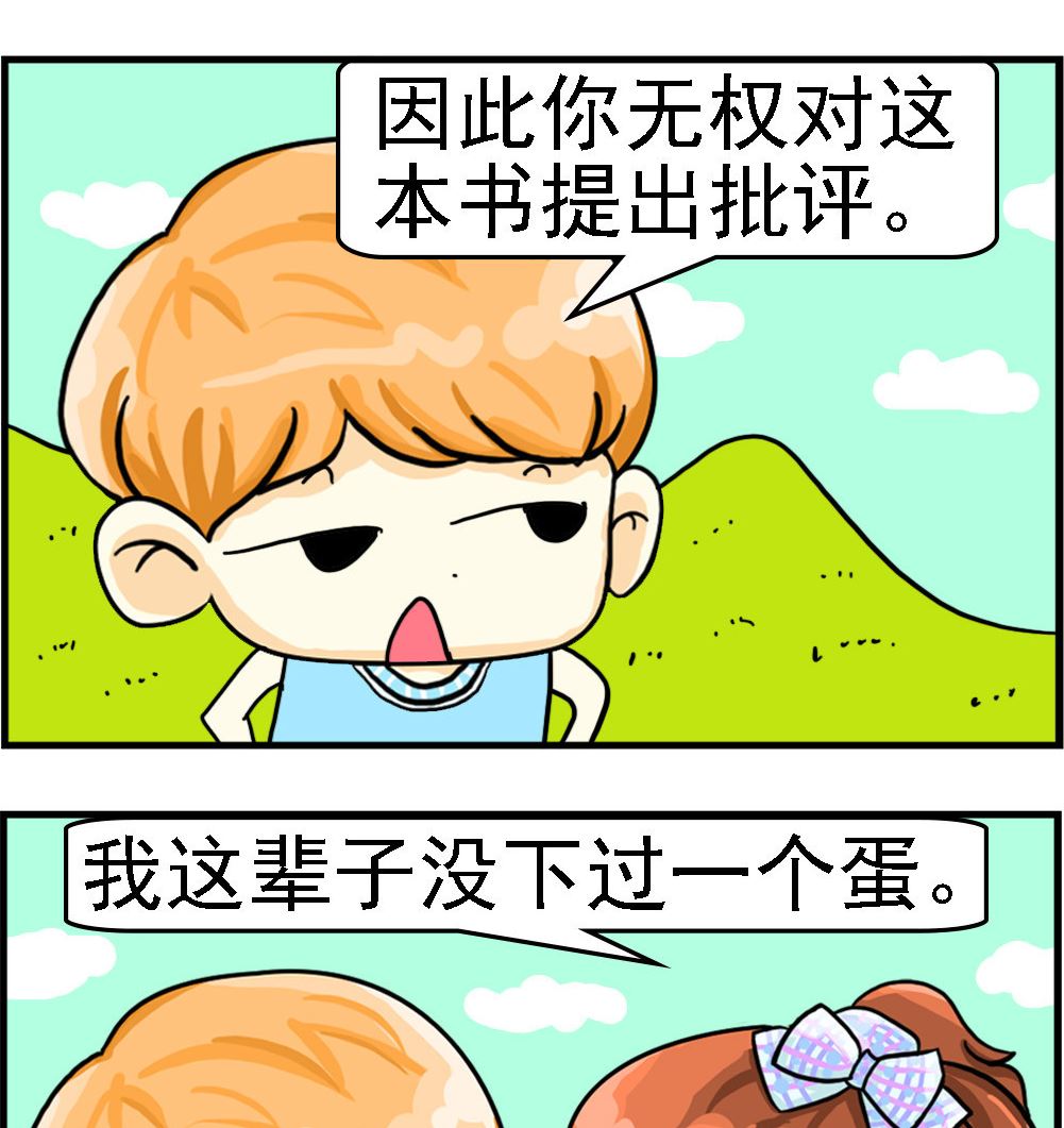 第100话 作家与厨师-第100话