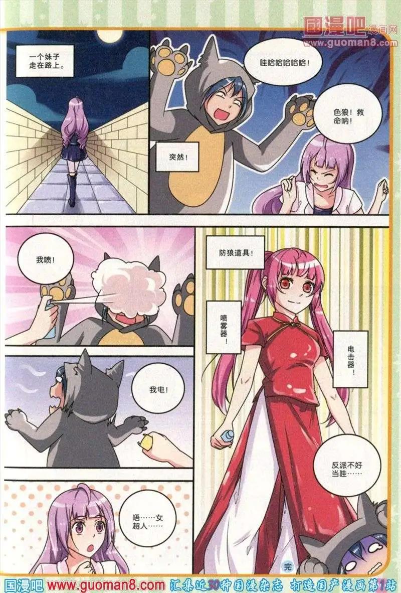 第27期 全本(1/4)-第10话