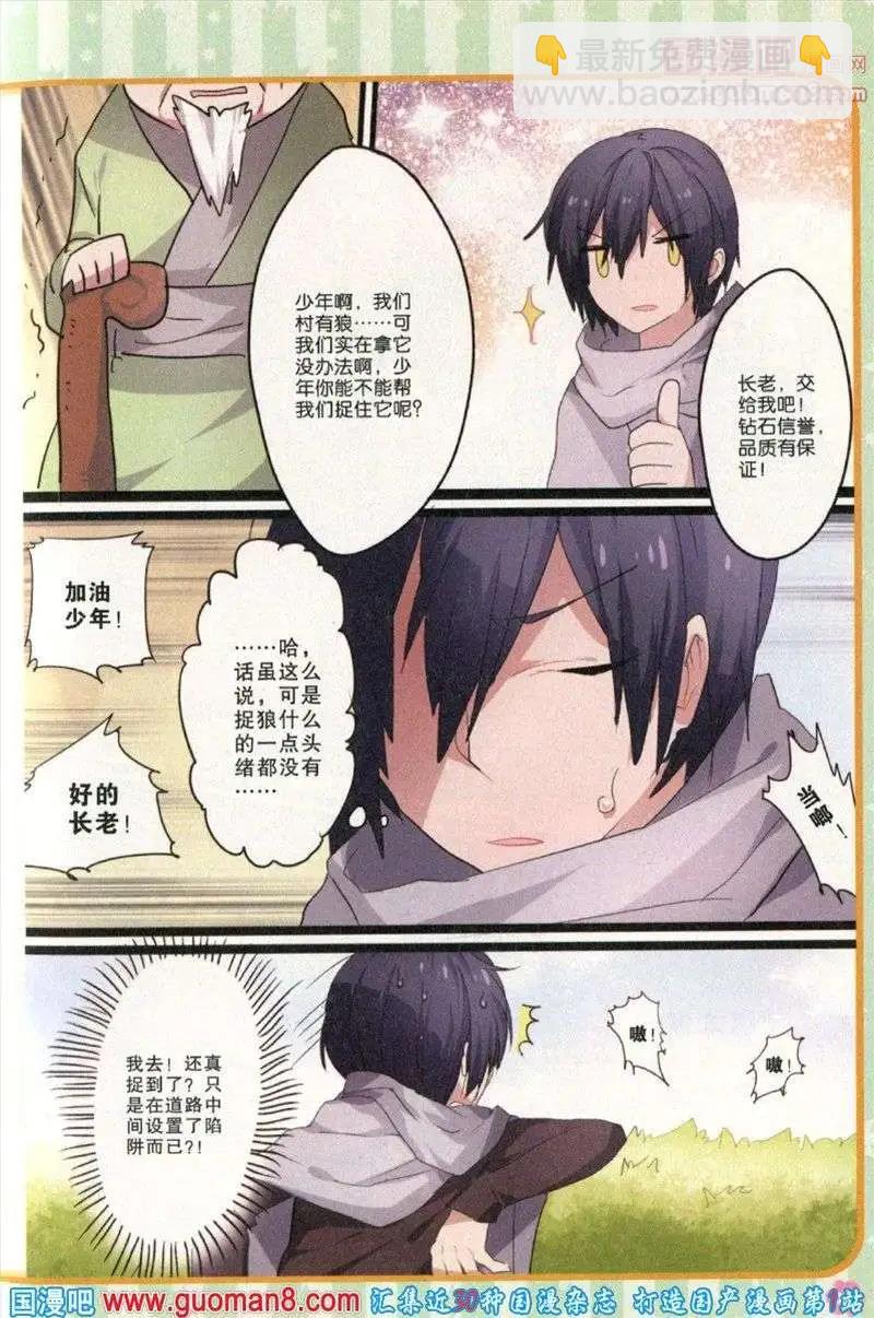 第27期 全本(1/4)-第10话