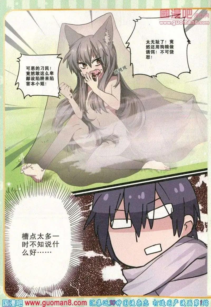 第27期 全本(1/4)-第10话