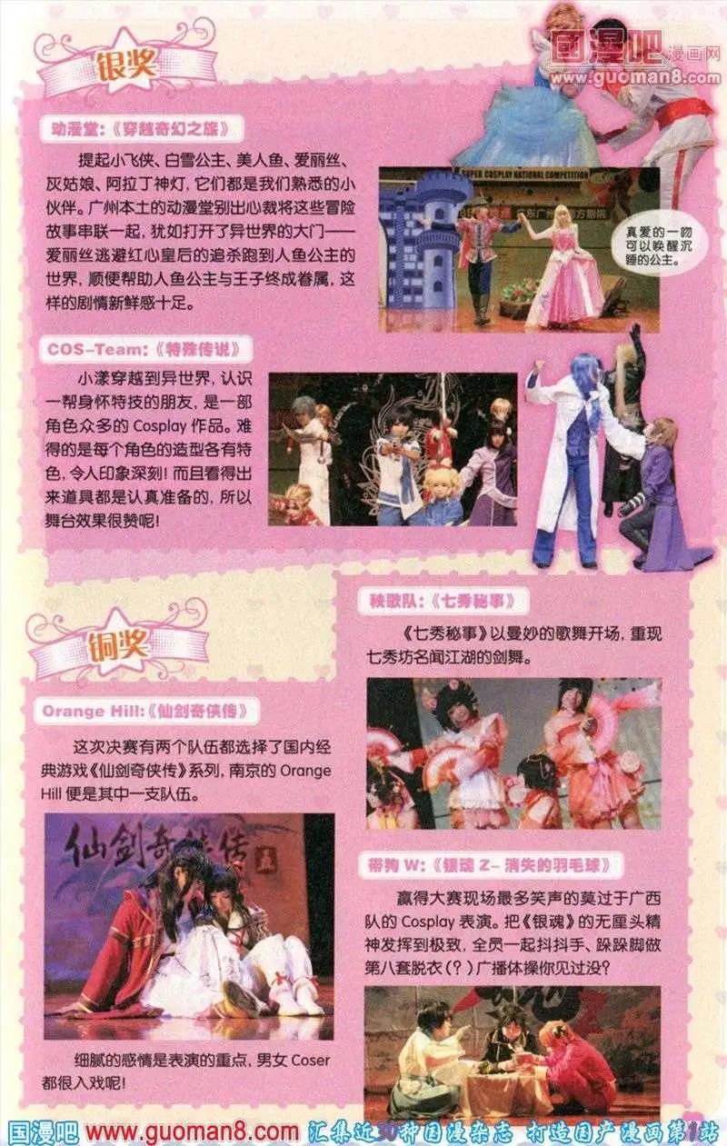 第27期 全本(1/4)-第10话