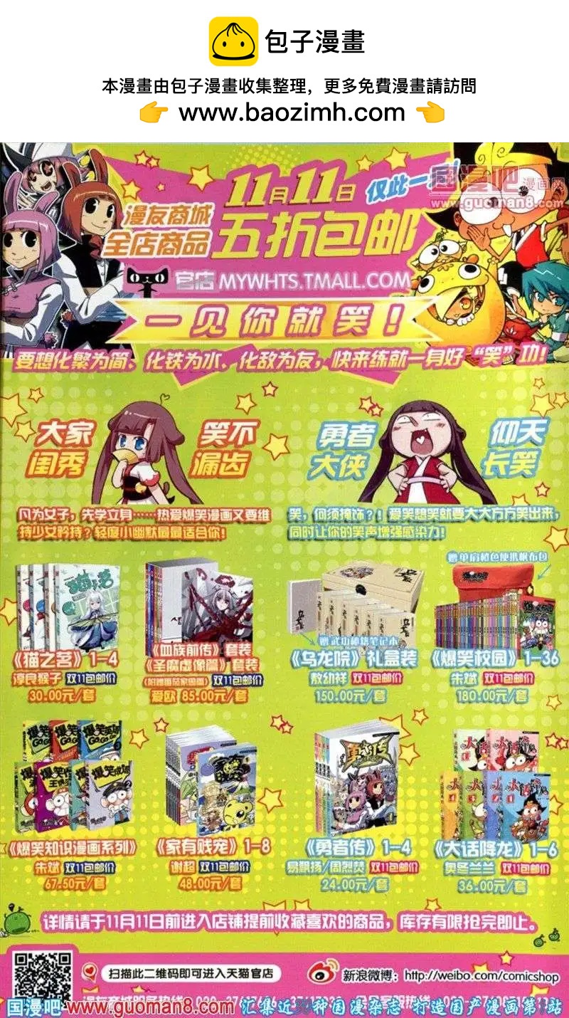 第27期 全本(1/4)-第10话