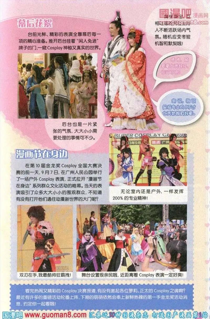 第27期 全本(1/4)-第10话