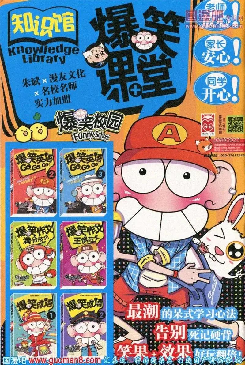 第27期 全本(1/4)-第10话