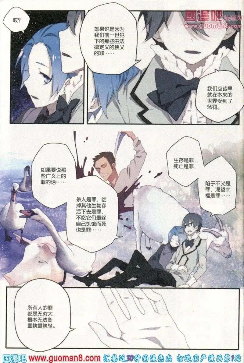 第27期 全本(1/4)-第10话