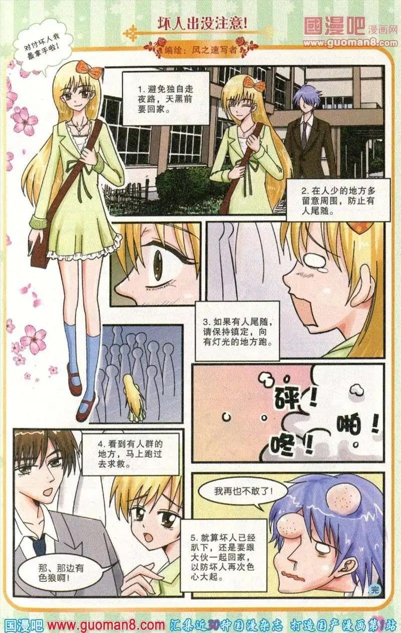 第27期 全本(1/4)-第10话