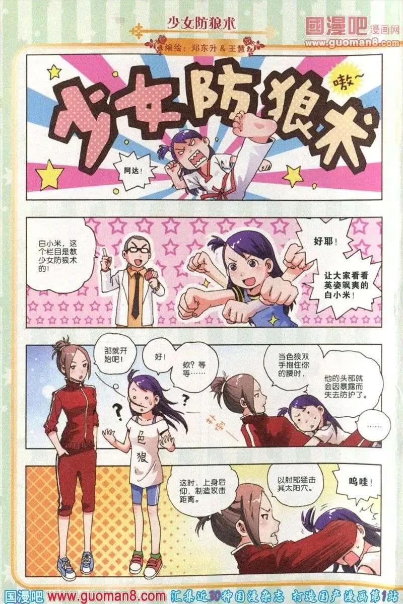 第27期 全本(1/4)-第10话