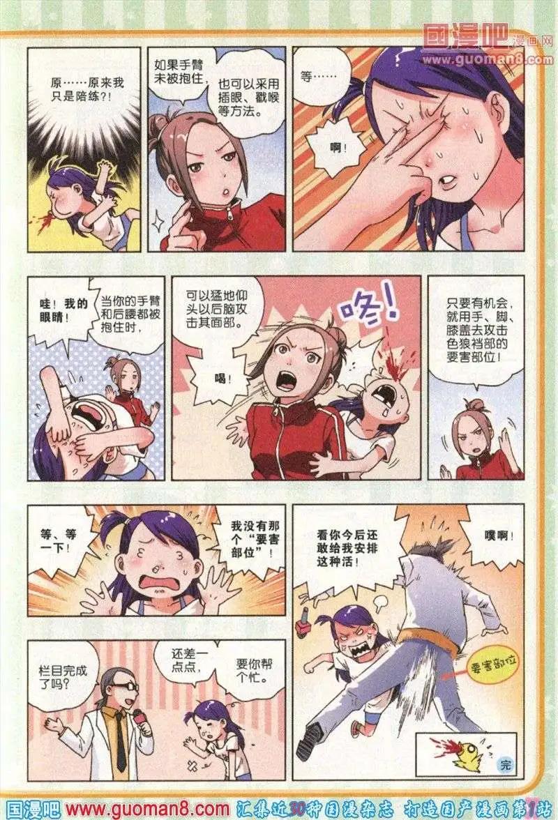 第27期 全本(1/4)-第10话