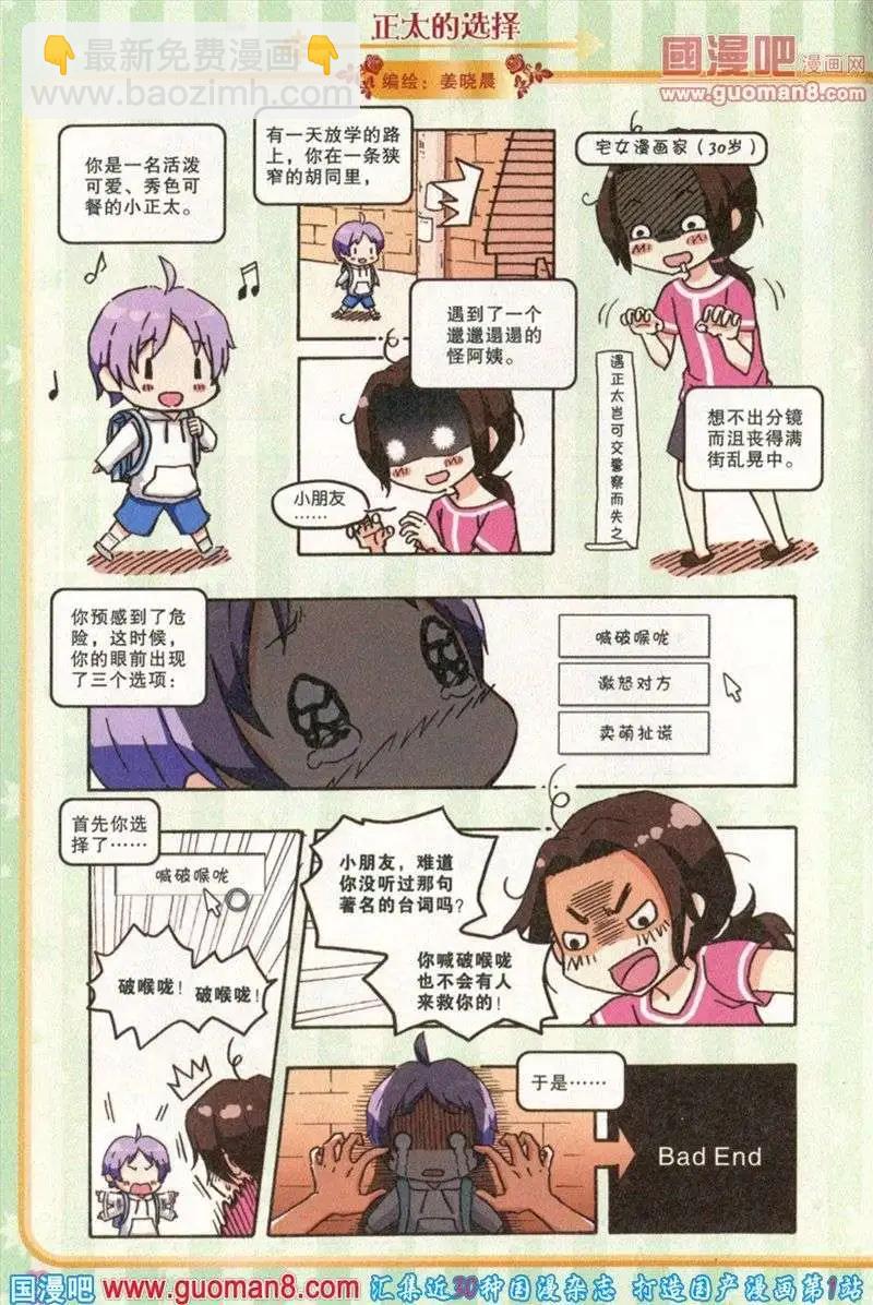 第27期 全本(1/4)-第10话