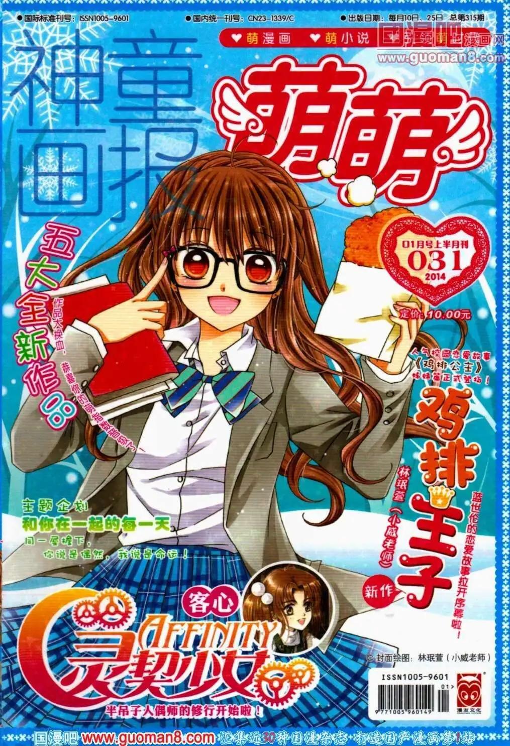 第31期 全本(1/4)-第14话