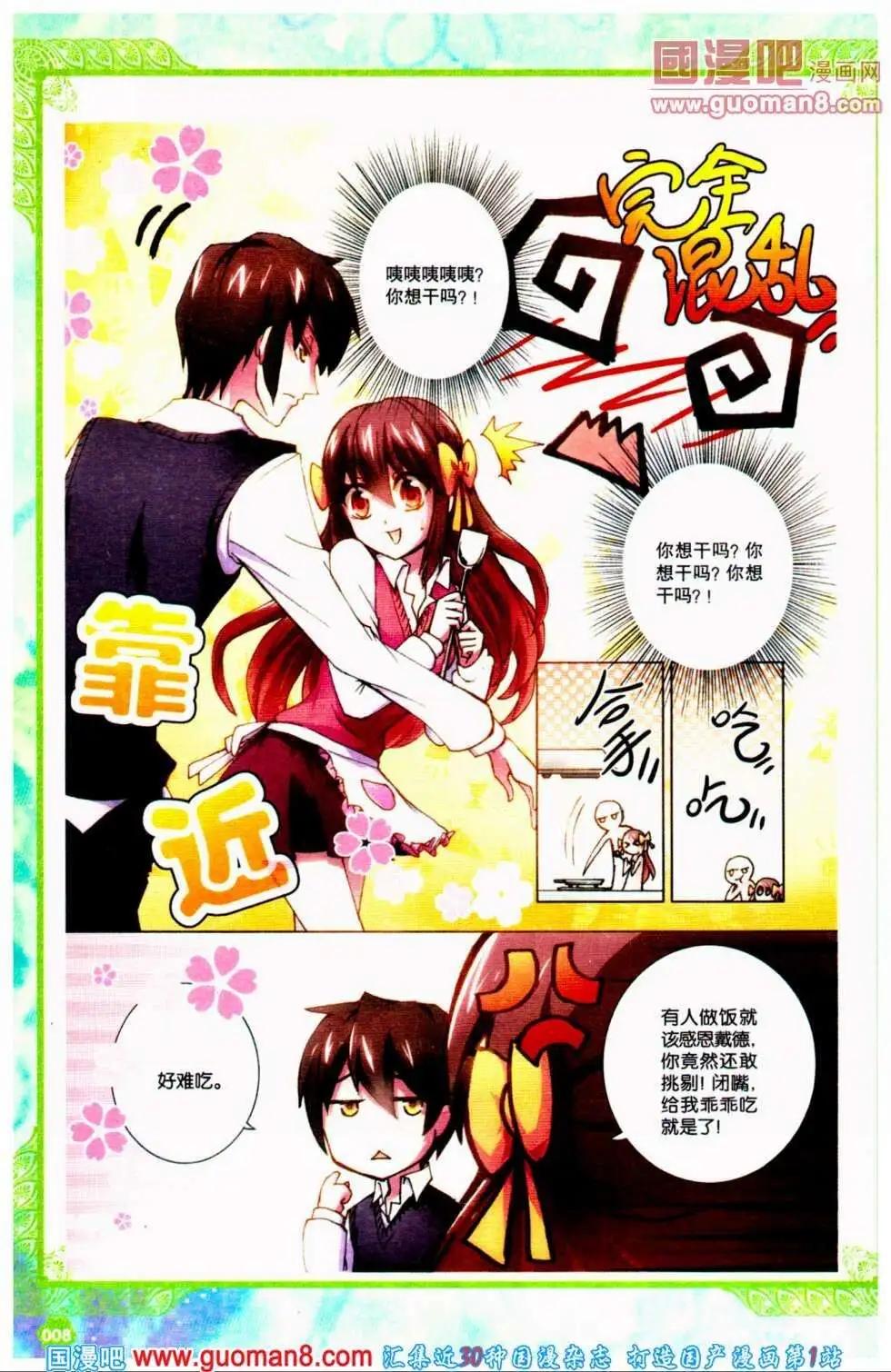 第31期 全本(1/4)-第14话