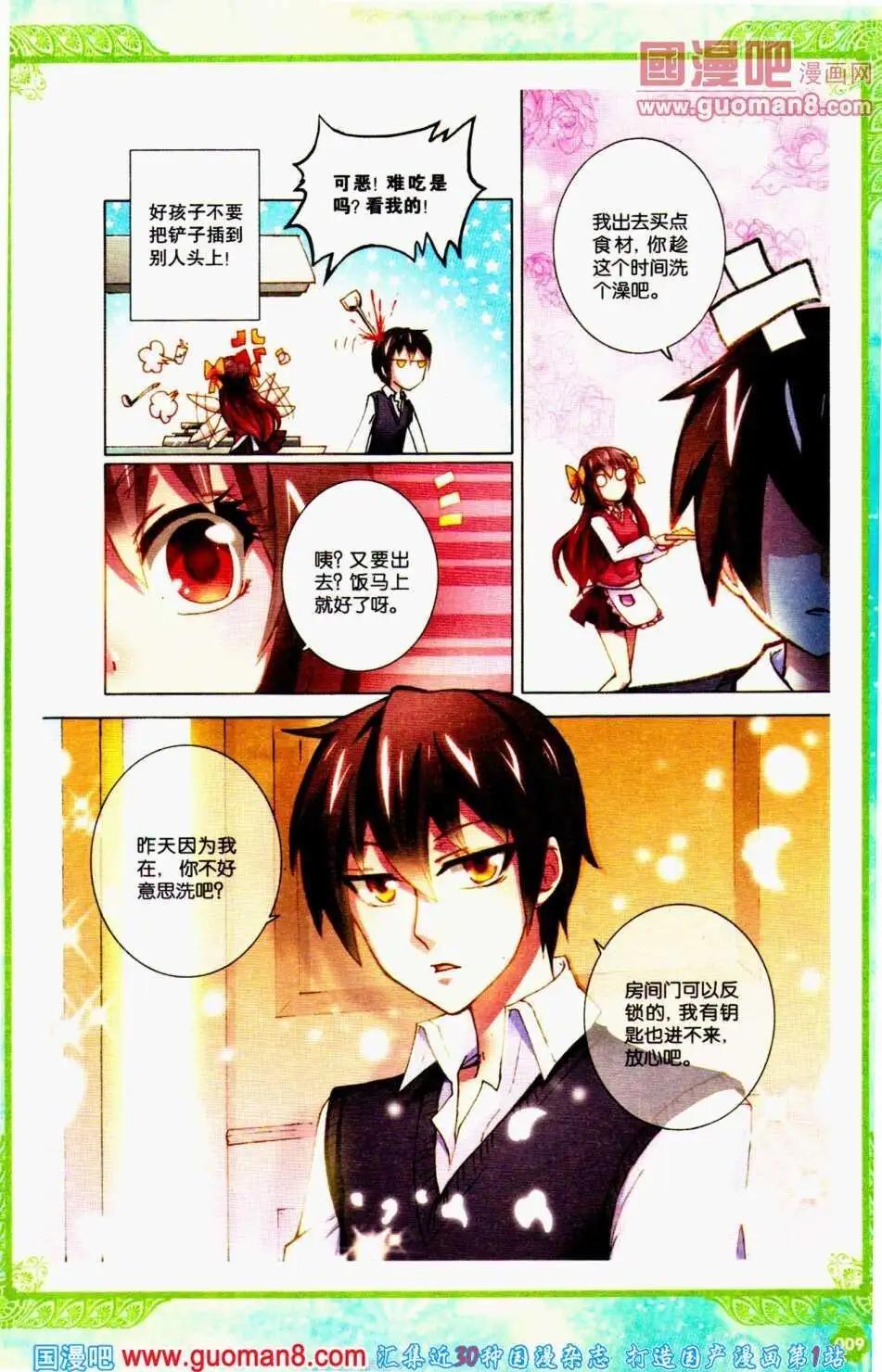 第31期 全本(1/4)-第14话