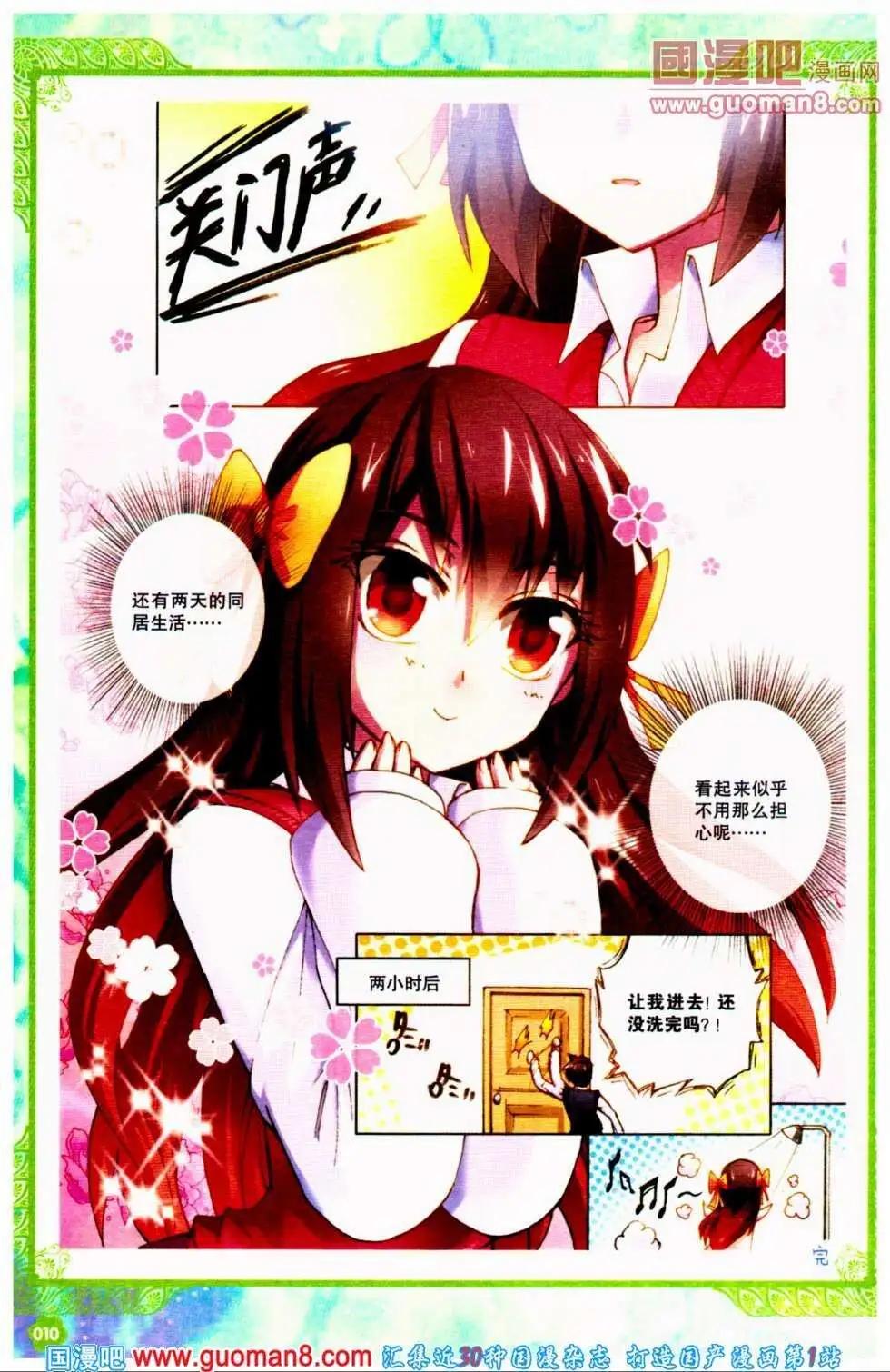 第31期 全本(1/4)-第14话