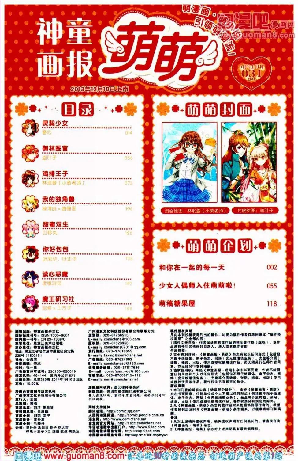 第31期 全本(1/4)-第14话