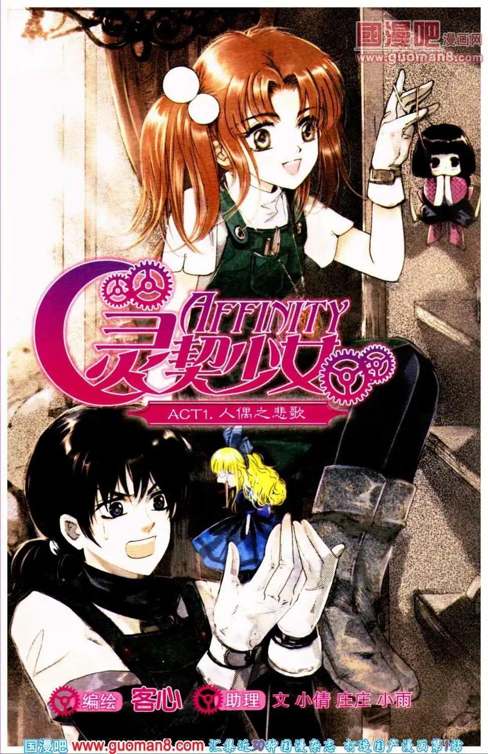 第31期 全本(1/4)-第14话
