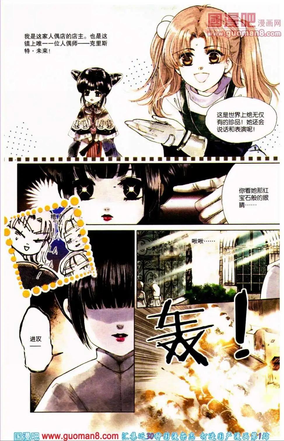 第31期 全本(1/4)-第14话