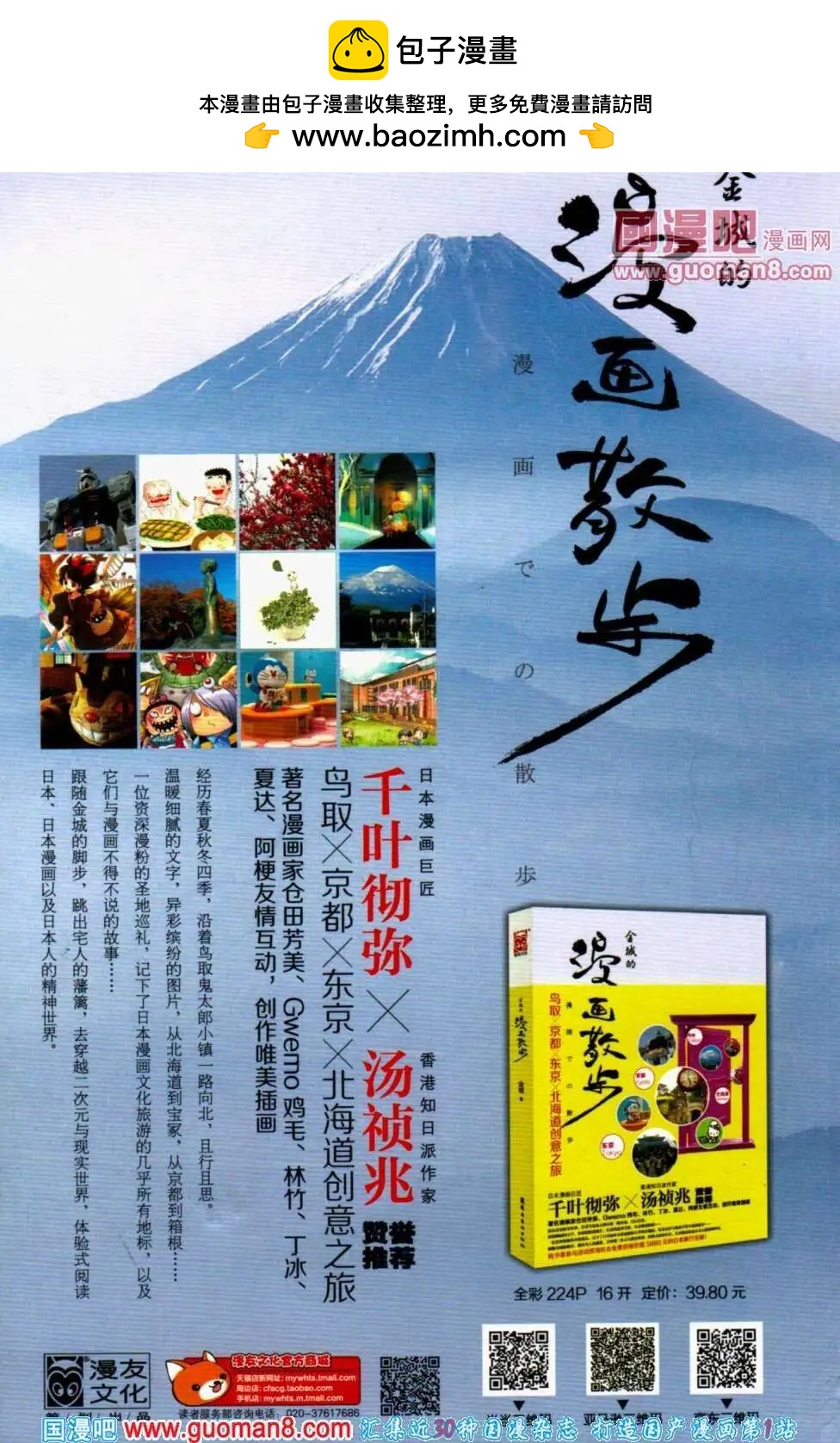 第31期 全本(1/4)-第14话