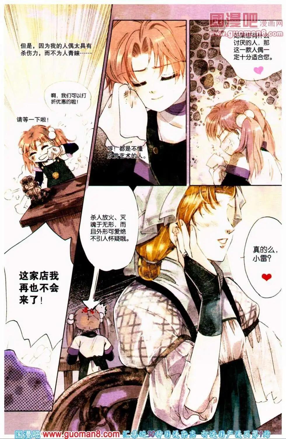 第31期 全本(1/4)-第14话