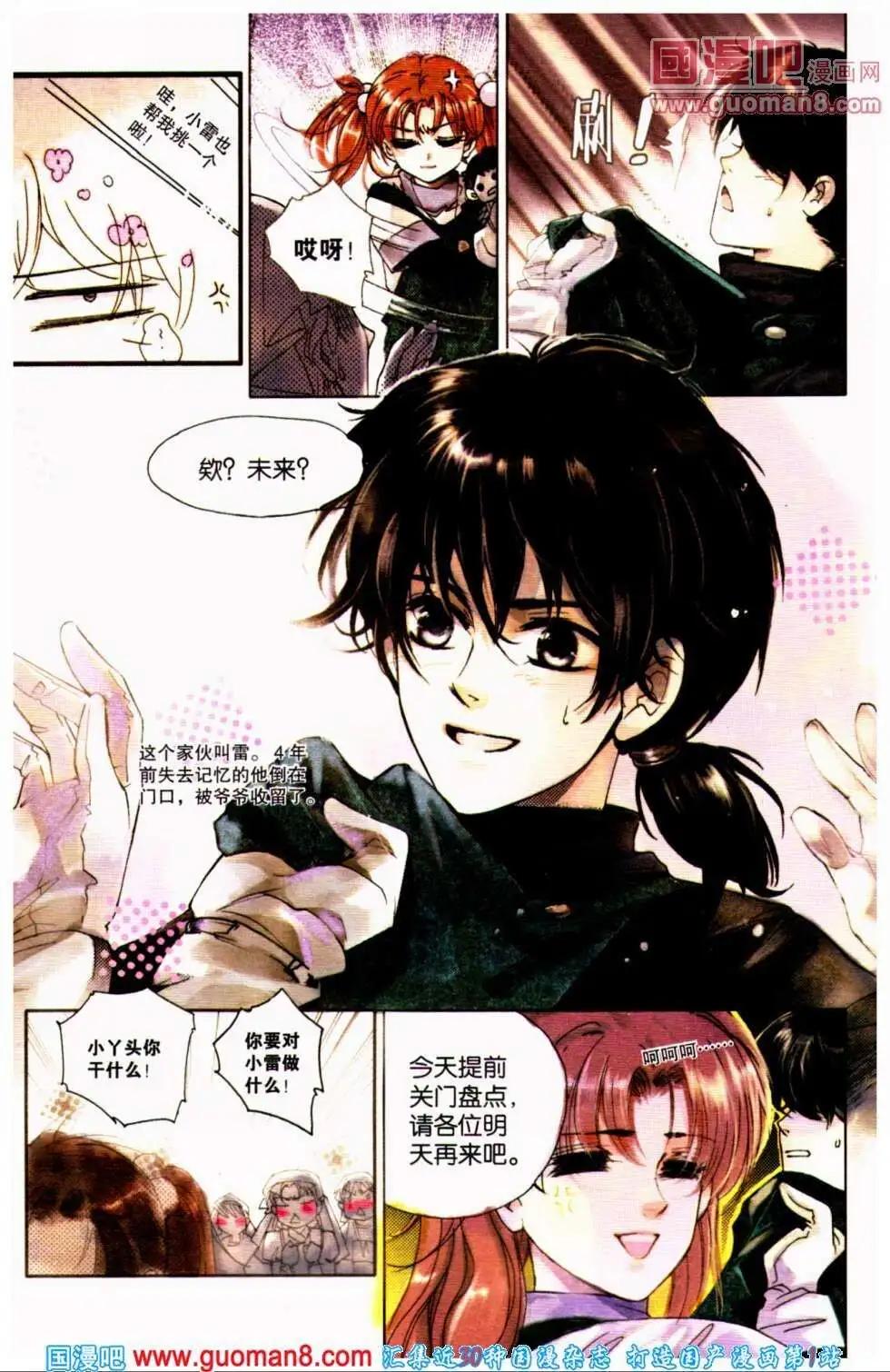 第31期 全本(1/4)-第14话