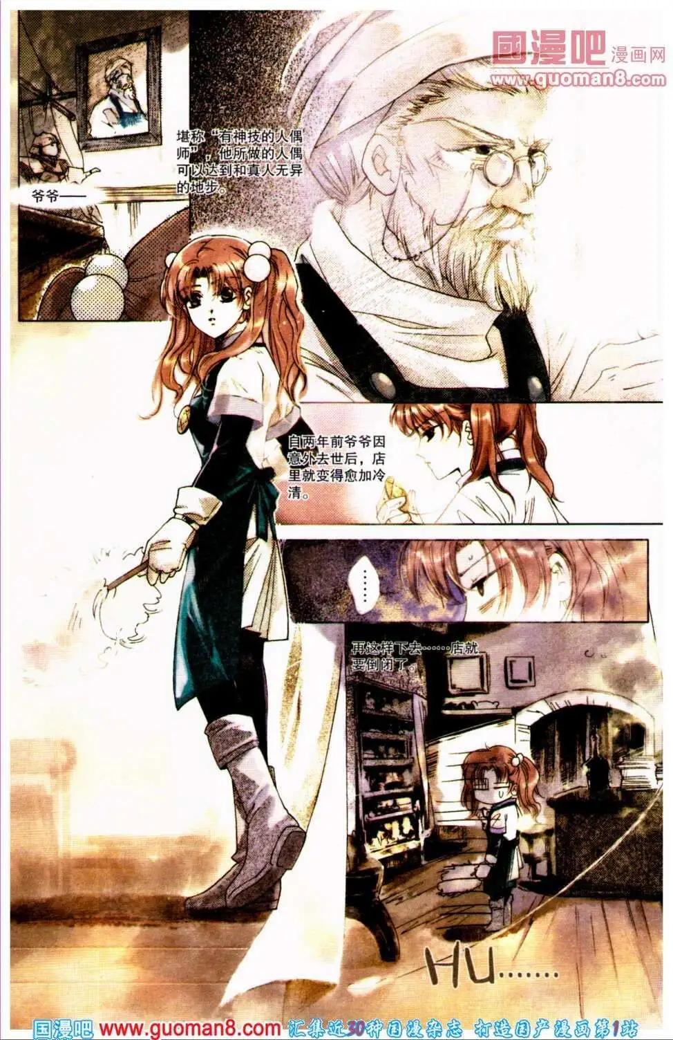 第31期 全本(1/4)-第14话