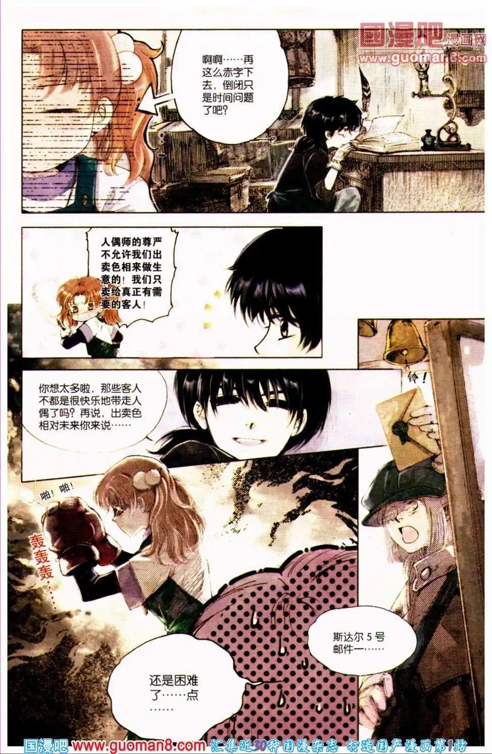 第31期 全本(1/4)-第14话