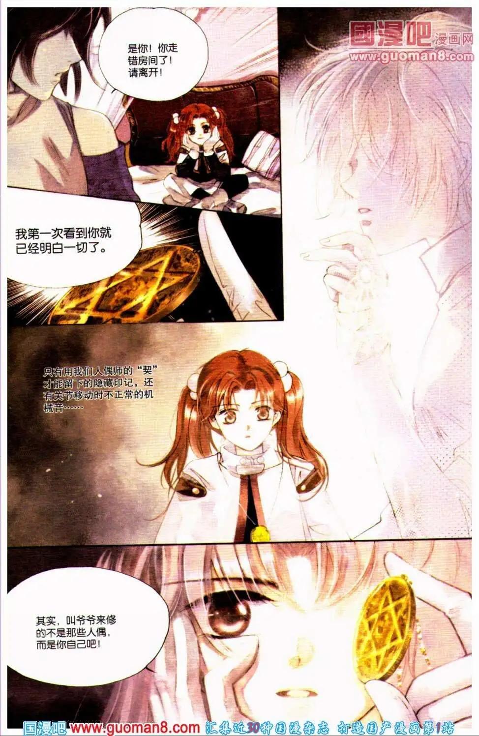 第31期 全本(1/4)-第14话