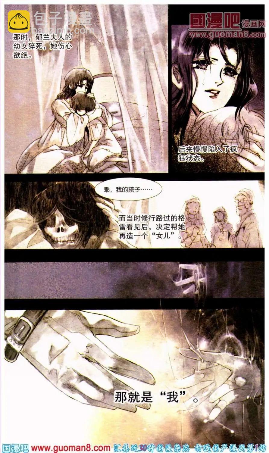 第31期 全本(1/4)-第14话