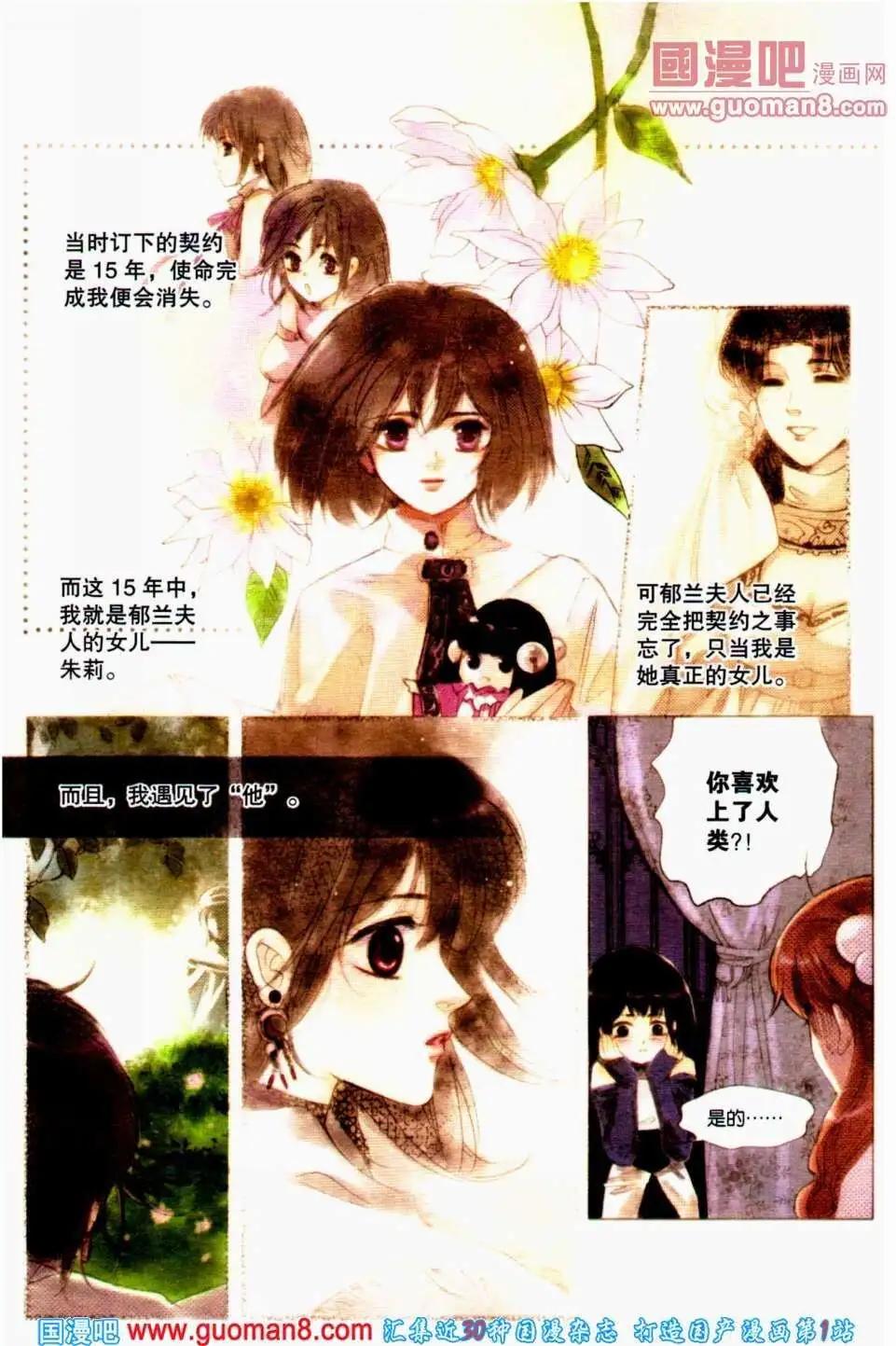 第31期 全本(1/4)-第14话