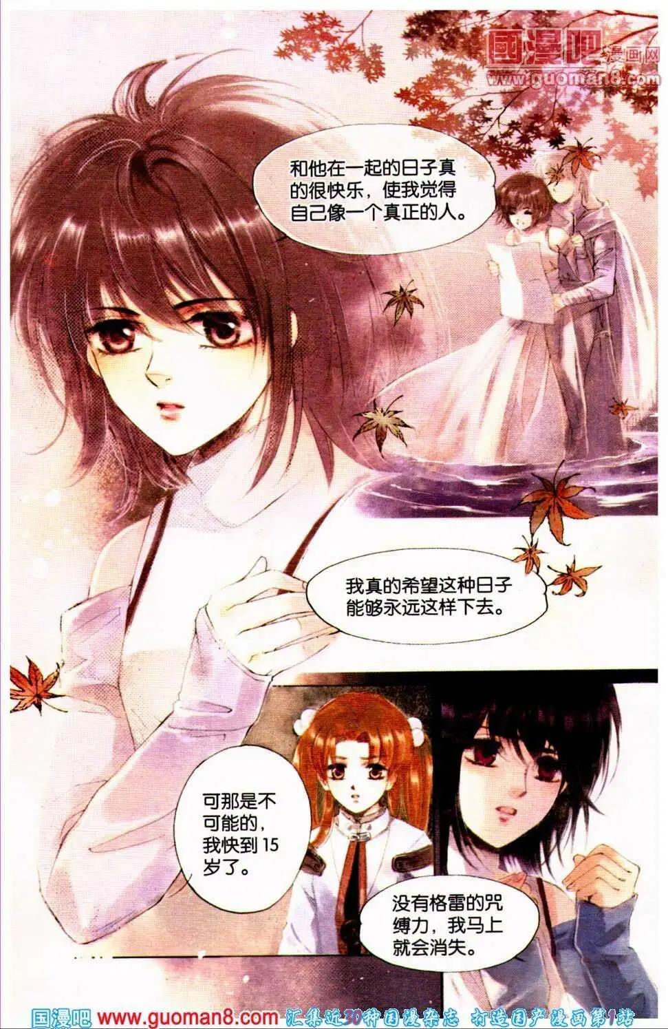 第31期 全本(1/4)-第14话